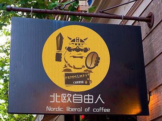 《北欧自由人》咖啡品牌形象设计