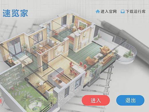 速览家 软件UI（个人主页-ZMjY0NDgyNTI=） - 软件界面 - 站酷设计师一YI衣原创素材 - 站酷ZCOOL