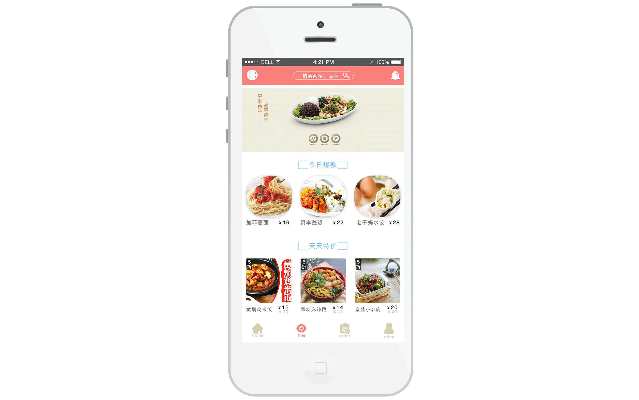餐饮外卖app（图ZMTEzNTI0MDY4） - APP界面 - 站酷设计师王张今原创素材 - 站酷ZCOOL