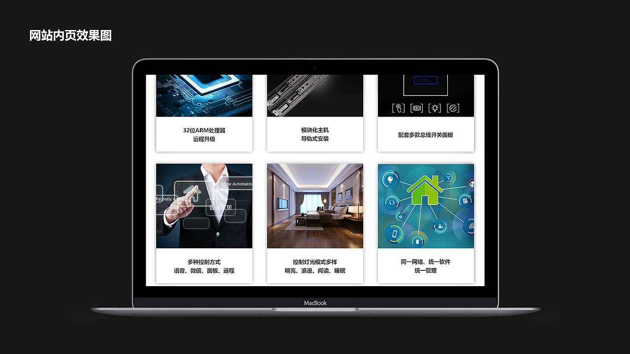 智慧酒店企业官网设计（图ZMTQ3NDQyNjQ4） - 企业官网 - 站酷设计师贾_JiAJI原创素材 - 站酷ZCOOL