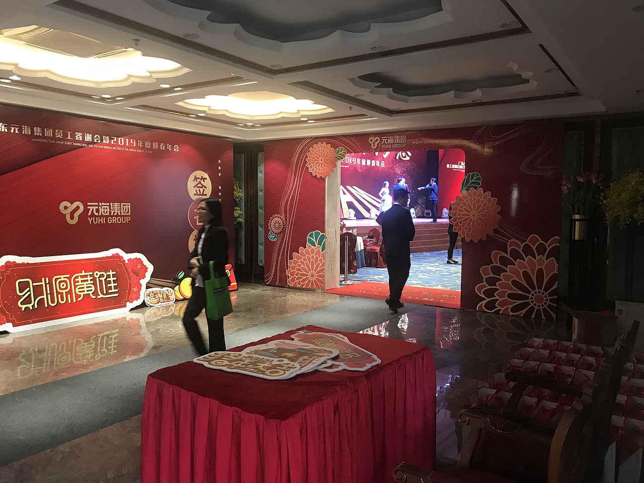 2019年会（图ZMTQ4MDM1ODA4） - 宣传物料 - 站酷设计师ppxeifo原创素材 - 站酷ZCOOL