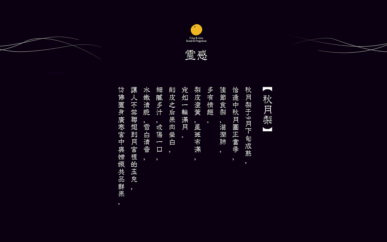 秋月梨包装设计（图ZMTQ4NjI5Mzky） - 包装 - 站酷设计师设计师joy原创素材 - 站酷ZCOOL