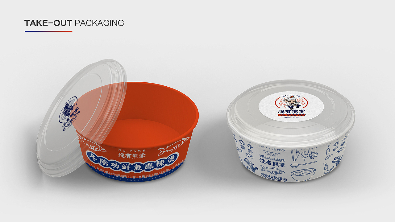 【品牌视觉形象】没有熊掌冬阴功鱼火锅