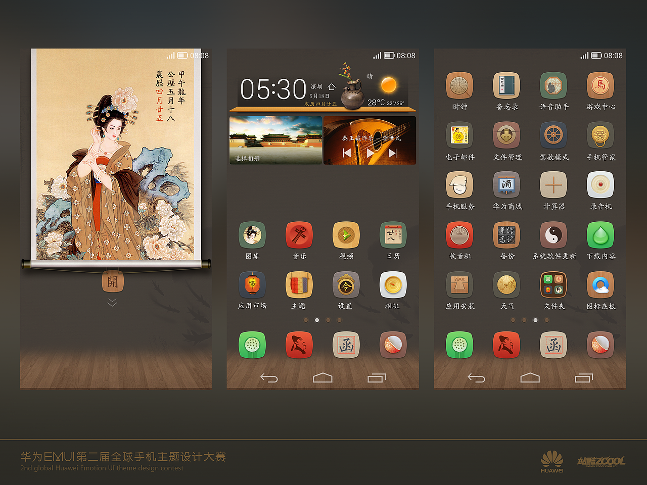 唐韵（图ZMTc4ODI4MDA=） - 主题/皮肤 - 站酷设计师若洪大叔原创素材 - 站酷ZCOOL