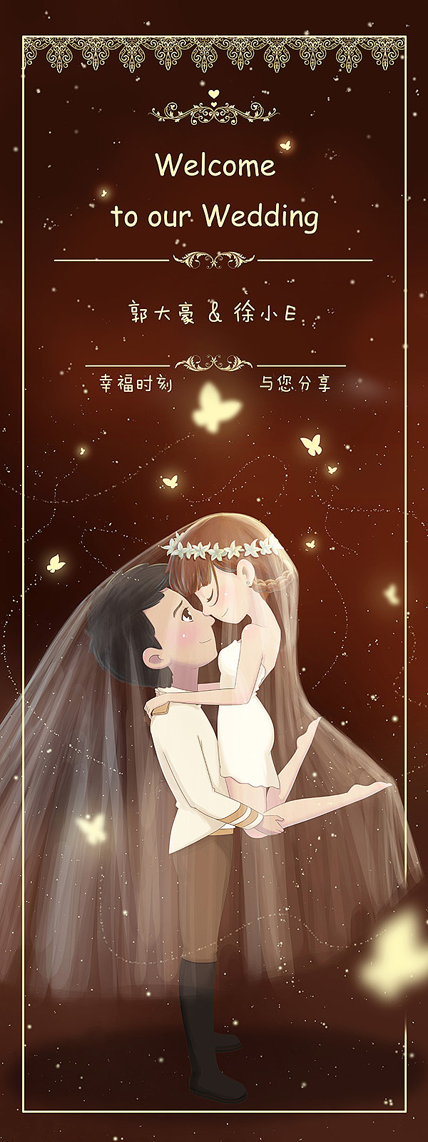 我们结婚吧（图ZMzM5NzY5MTI=） - 商业插画 - 站酷设计师芥末小E原创素材 - 站酷ZCOOL