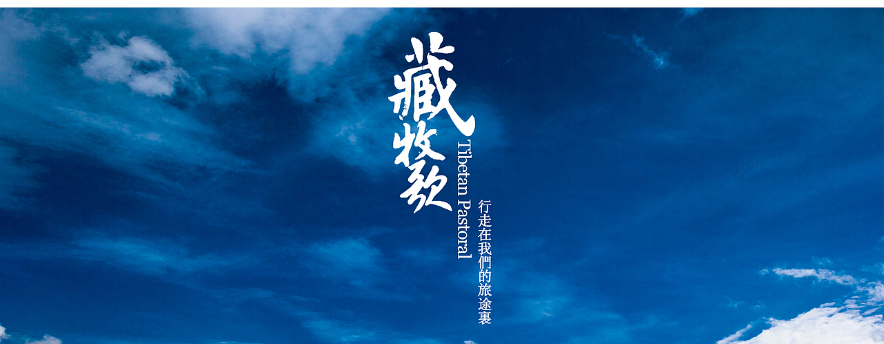 在影楼做的旅拍专题（图ZNzM3MjMzMDg=） - 企业官网 - 站酷设计师咔咔的麦麦原创素材 - 站酷ZCOOL