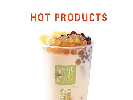水果茶