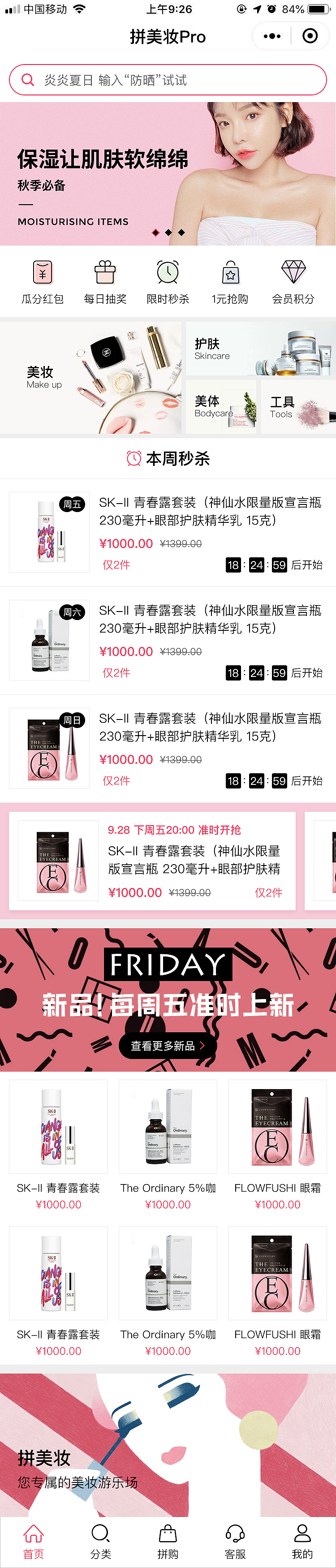 移动端界面（图ZMTMxNzM4Njcy） - APP界面 - 站酷设计师sokuraki原创素材 - 站酷ZCOOL