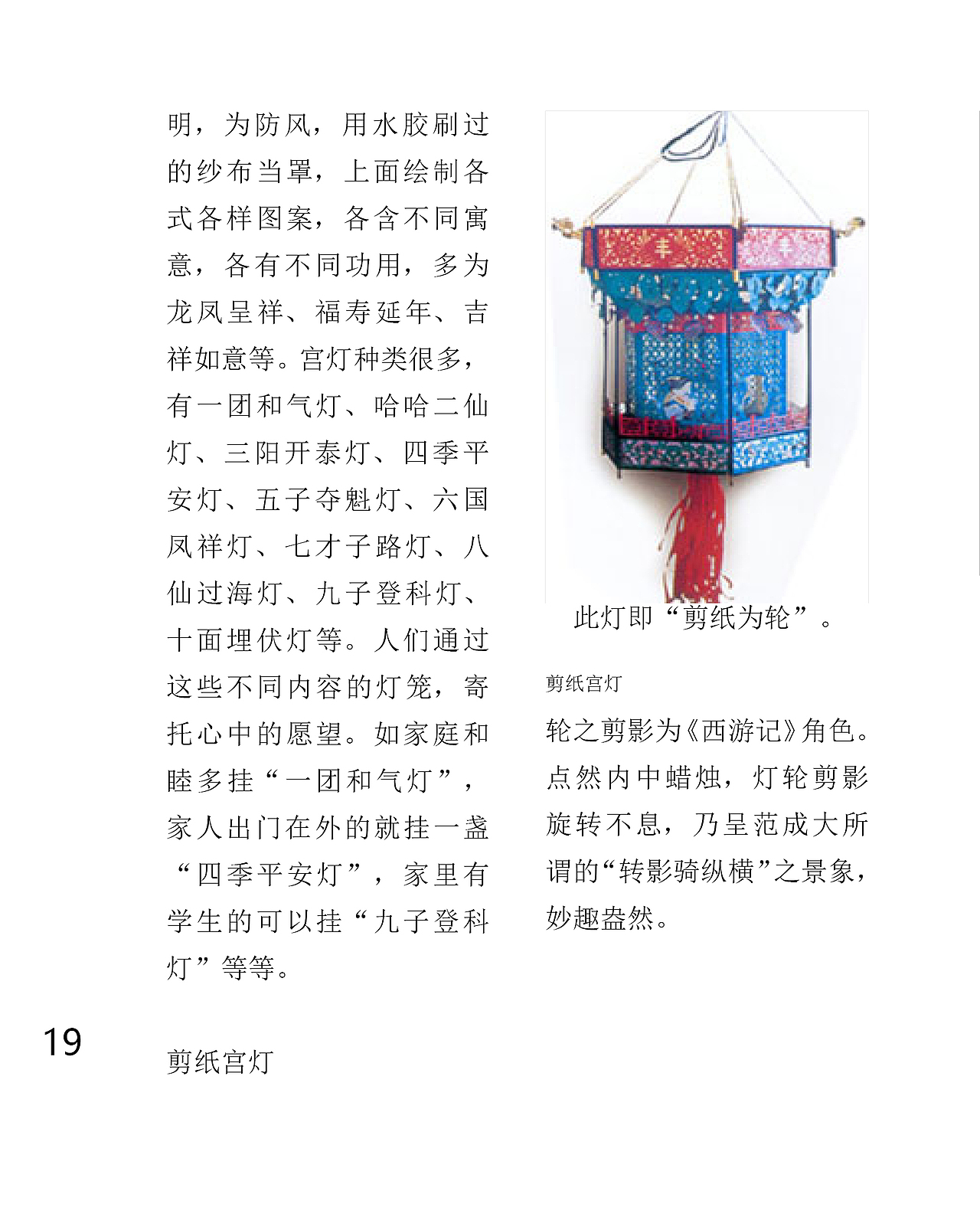 民间花灯书籍设计（图ZMTQxMjgwODcy） - 书籍/画册 - 站酷设计师靺菏原创素材 - 站酷ZCOOL
