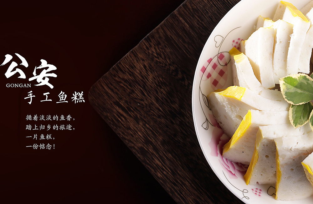 "公安鱼糕"十佳明星门店评选活动|平面|海报|零点睡 - 原创作品