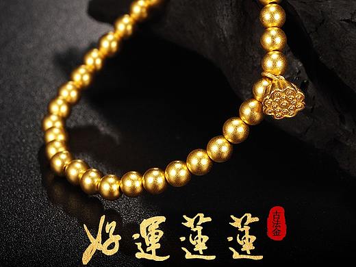 莲花佛珠详情页