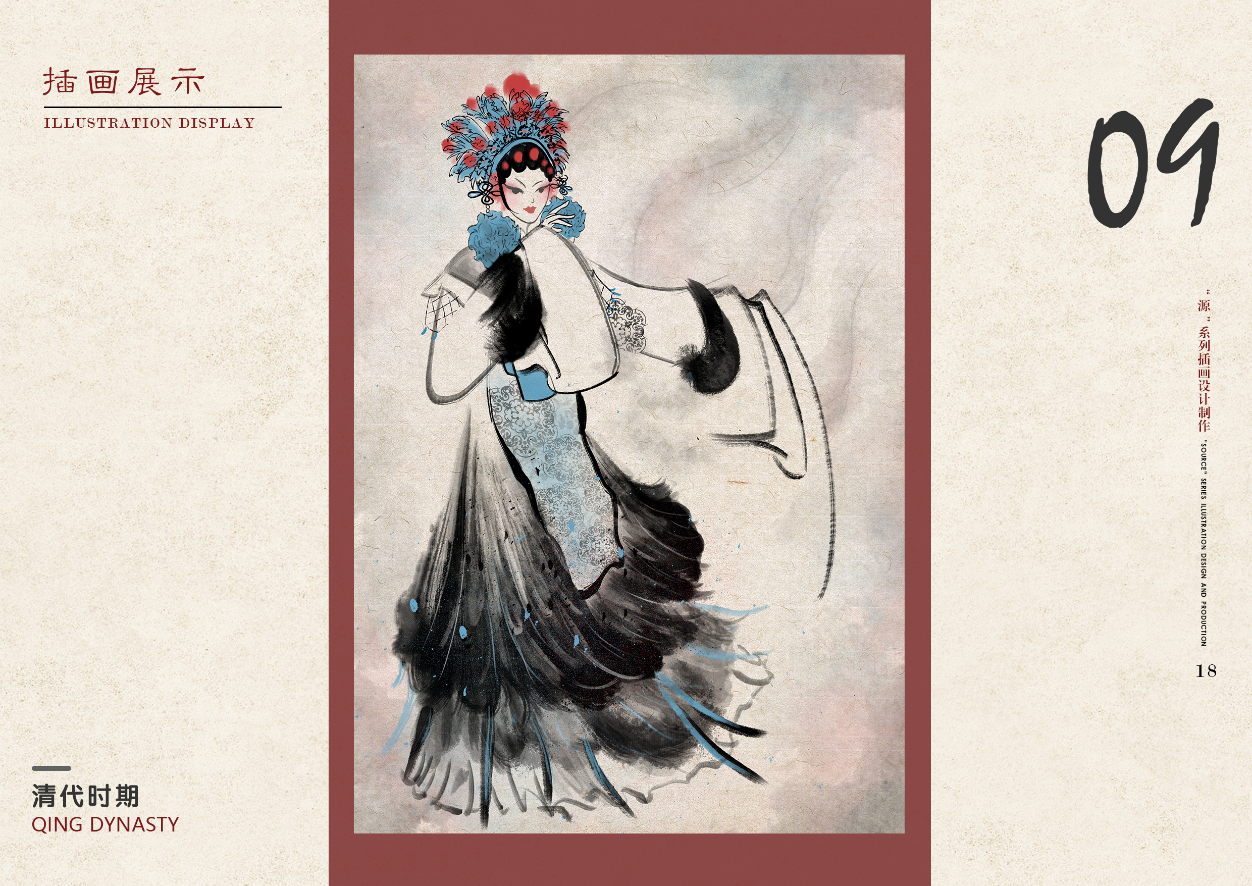 "源"系列水墨风插画设计——中国舞蹈图史