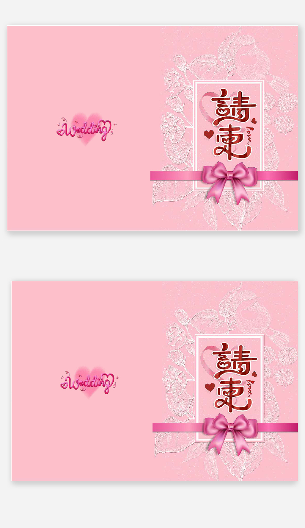 浪漫粉色浮雕式结婚请柬邀请函word文档