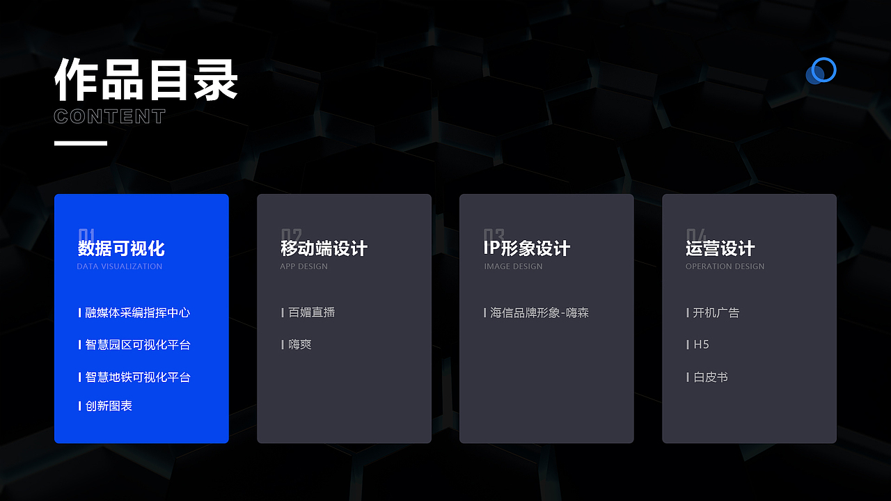 2021个人作品集-可视化（图ZMjY3MzgyNTAw） - 其他UI - 站酷设计师高宝BB原创素材 - 站酷ZCOOL