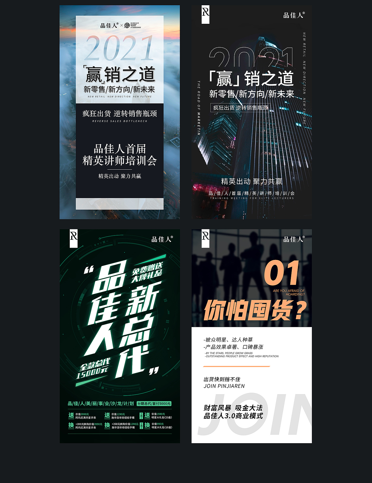 微信造势图（图ZMjY5MTU1Nzg4） - 海报 - 站酷设计师wake95原创素材 - 站酷ZCOOL