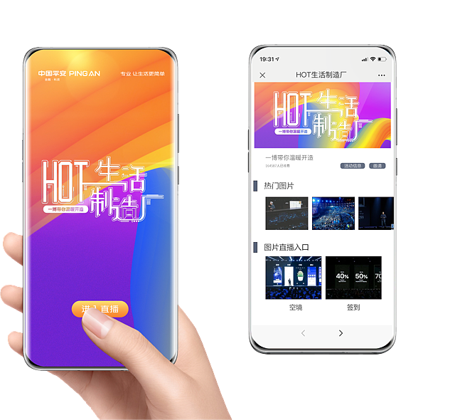 王一博X平安人寿 粉丝嘉年华（图ZMjgwMDU1MDIw） - 舞台美术 - 站酷设计师bj007here原创素材 - 站酷ZCOOL