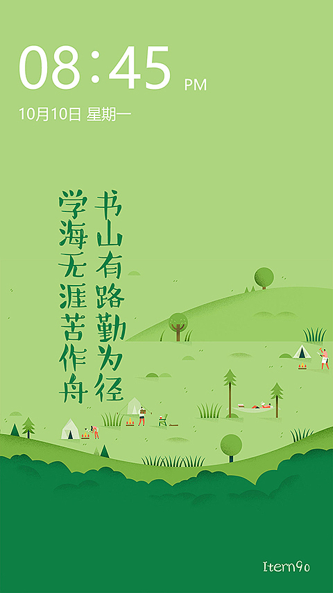 手机锁屏界面、壁纸