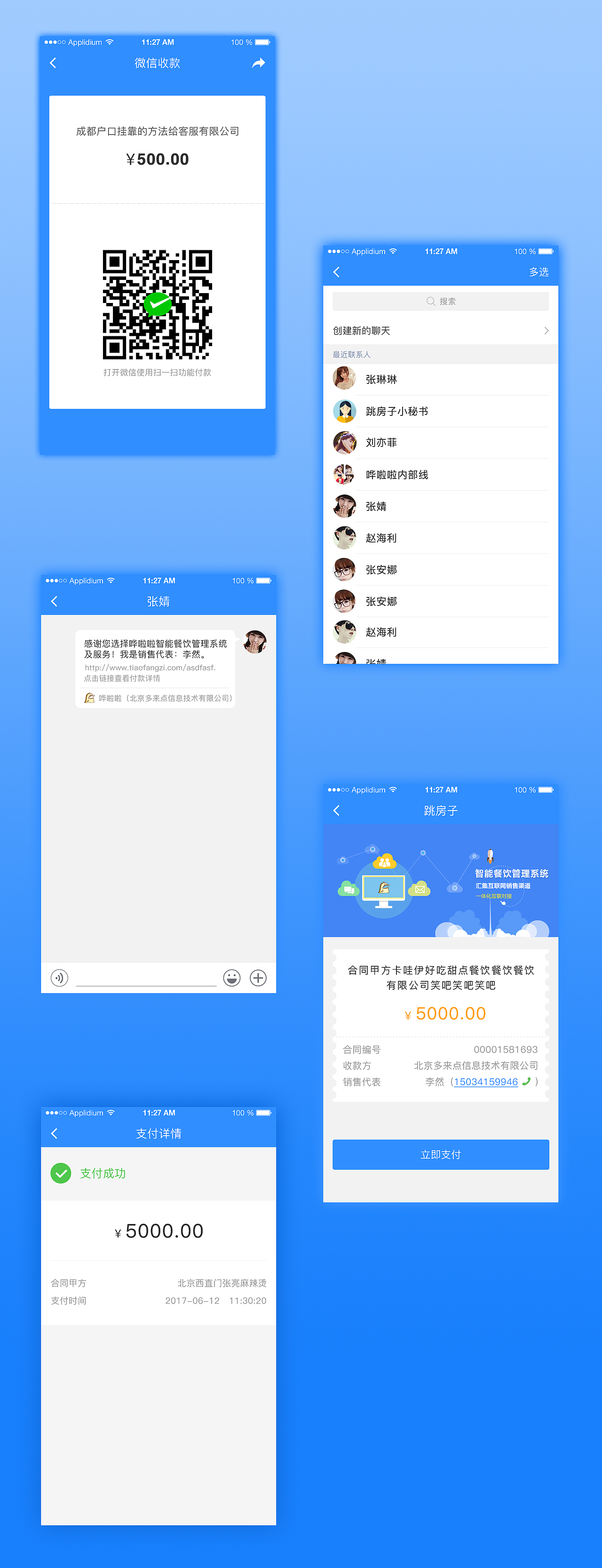 移动端-微信收款（图ZODQ5MTgyNDQ=） - APP界面 - 站酷设计师怪咖女王原创素材 - 站酷ZCOOL