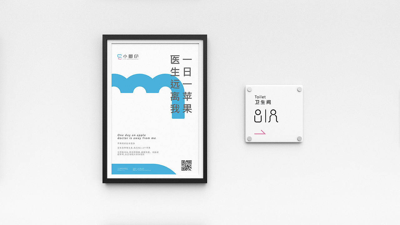 小腳印品牌形象（圖ZMTA2MjcwNTg4） - 品牌 - 站酷設(shè)計(jì)師leaft簡原創(chuàng)素材 - 站酷ZCOOL