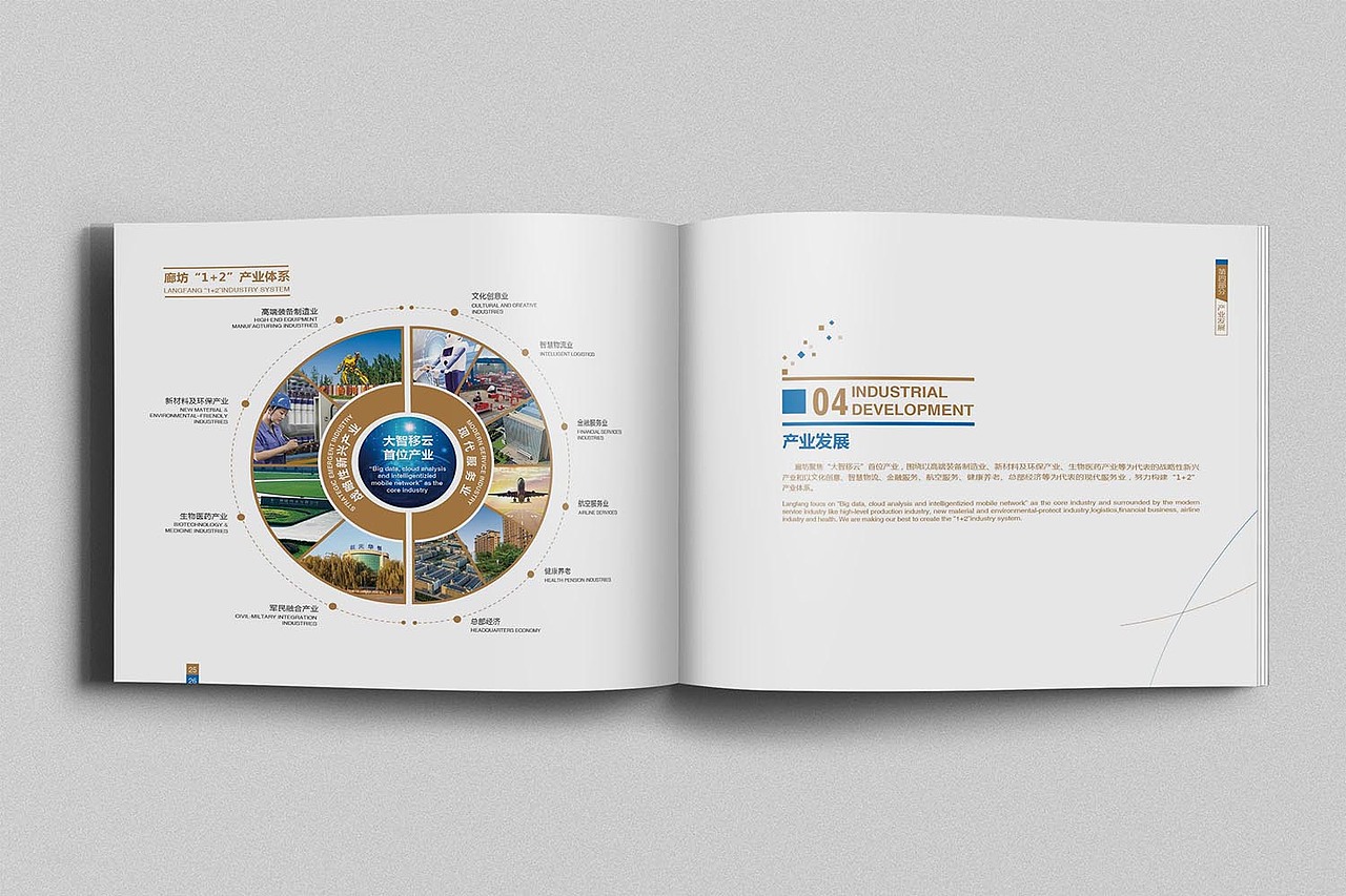 廊坊政府招商画册设计（图ZMTA3Mjc5MDEy） - 书籍/画册 - 站酷设计师柒月辉原创素材 - 站酷ZCOOL
