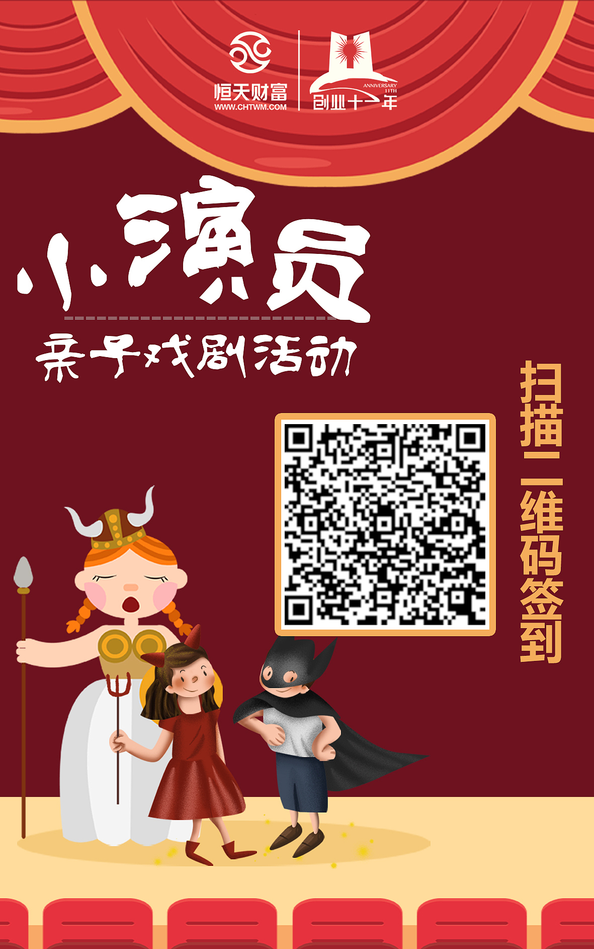 小演员亲子戏剧（图ZMTU0NTMzNDI0） - 品牌 - 站酷设计师自信努力平常心原创素材 - 站酷ZCOOL