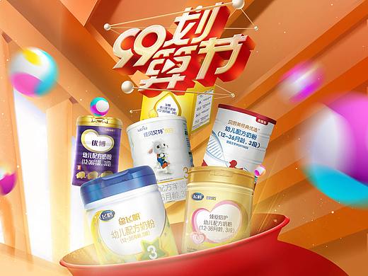 天猫99划算节店铺首页2