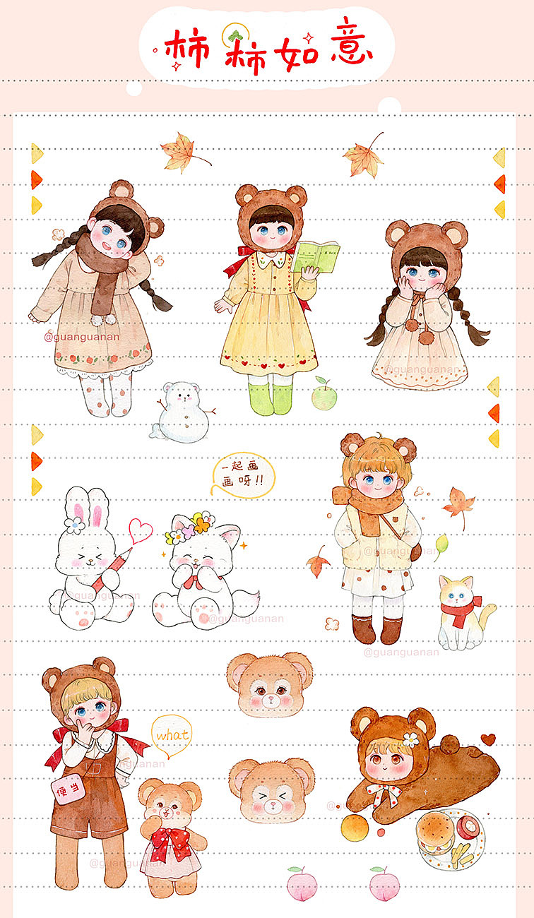 柿柿如意🍊（图ZMjUwNzA1NjYw） - 商业插画 - 站酷设计师官官an原创素材 - 站酷ZCOOL