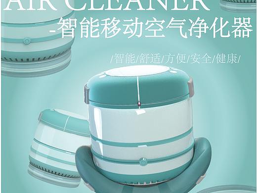 智能移动空气净化器海报