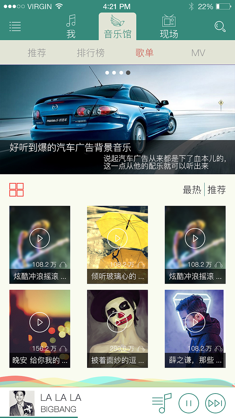 布谷音乐app（图ZNjQ4ODU1NTY=） - APP界面 - 站酷设计师房子棋111原创素材 - 站酷ZCOOL