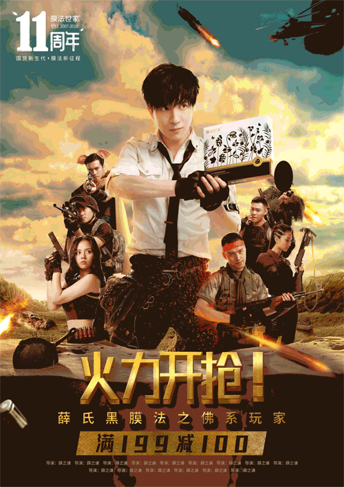 膜法世家11周年庆-微电影主视觉设计（图ZMTI0NTQzNjE2） - 运营设计 - 站酷设计师唐如原创素材 - 站酷ZCOOL