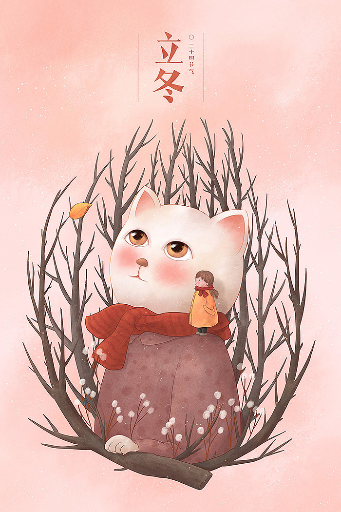 二十四节气-猫咪女孩文字版
