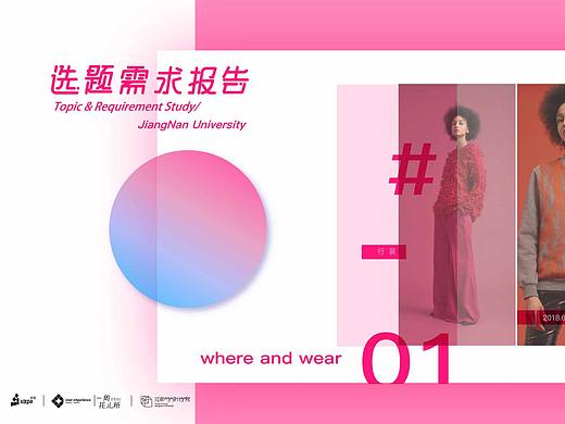 UXDA2018初赛选题需求报告