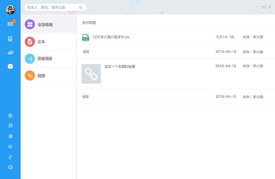 PC界面（图ZMTYwNTE4NTE2） - 软件界面 - 站酷设计师Hannnnna原创素材 - 站酷ZCOOL