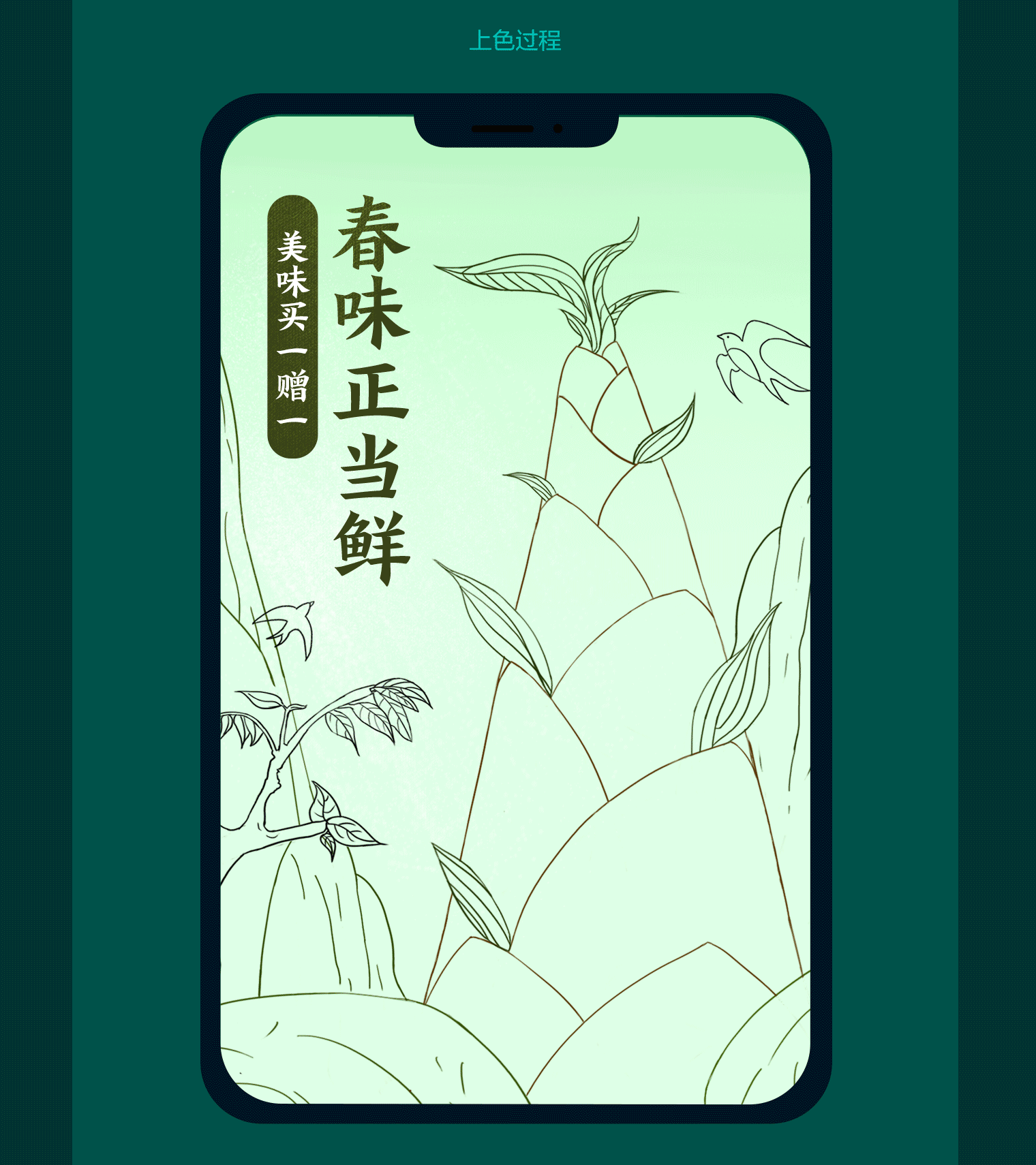 一口春笋（图ZMTk2MzA5OTM2） - 商业插画 - 站酷设计师Abby207原创素材 - 站酷ZCOOL