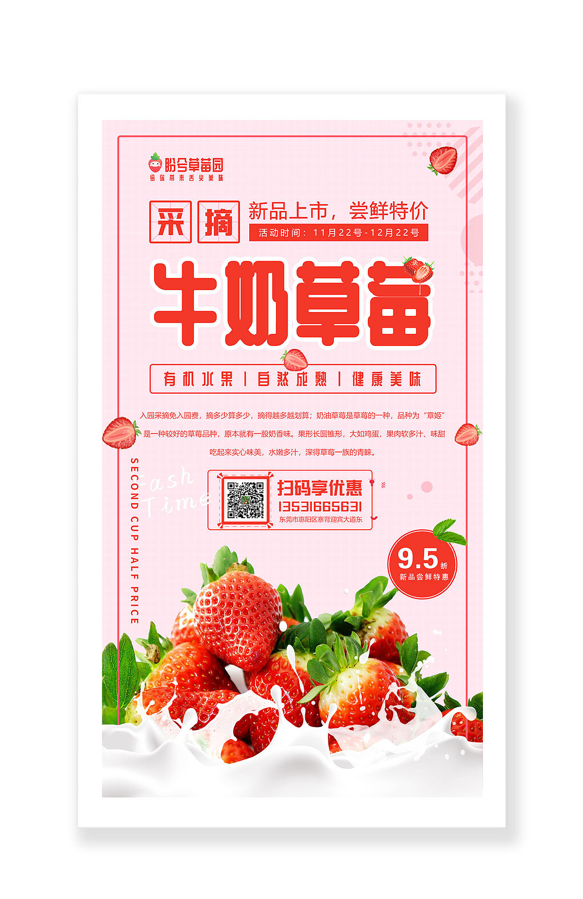 水果海报（图ZMjAxMjg3MjM2） - 宣传物料 - 站酷设计师零距美原创素材 - 站酷ZCOOL