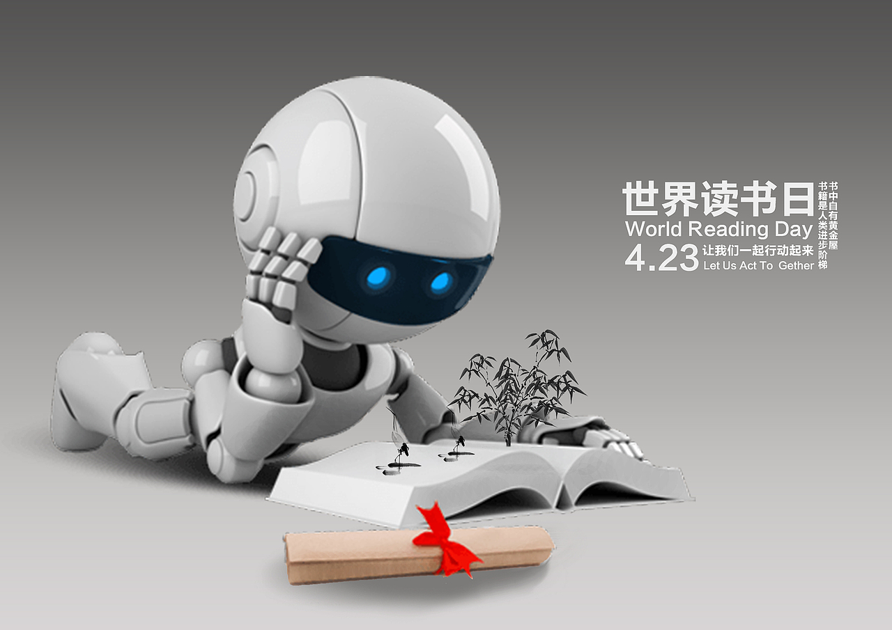 世界读书日海报比赛获奖作品（图ZOTg3NzIyNzI=） - 海报 - 站酷设计师Z18439479原创素材 - 站酷ZCOOL