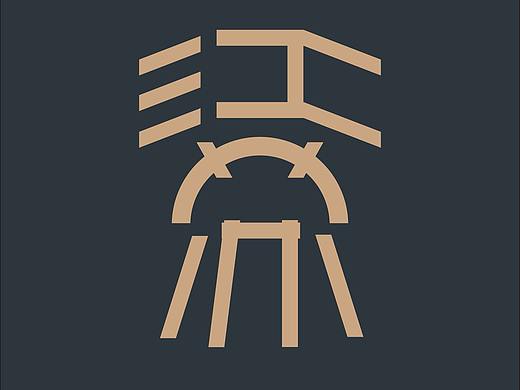 水韵江苏旅游标志设计