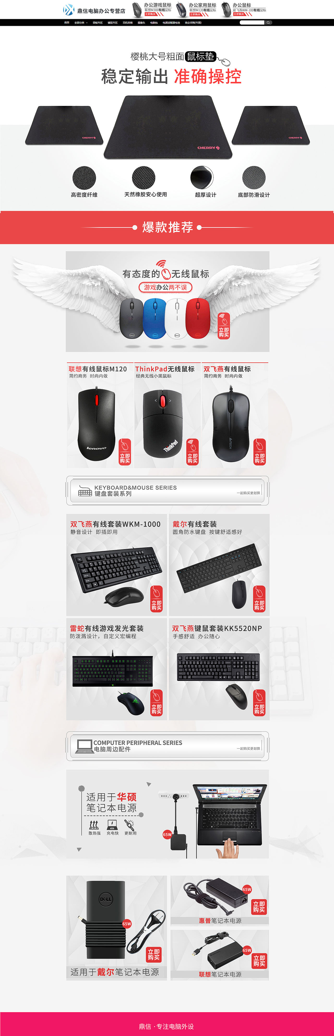 首页设计1