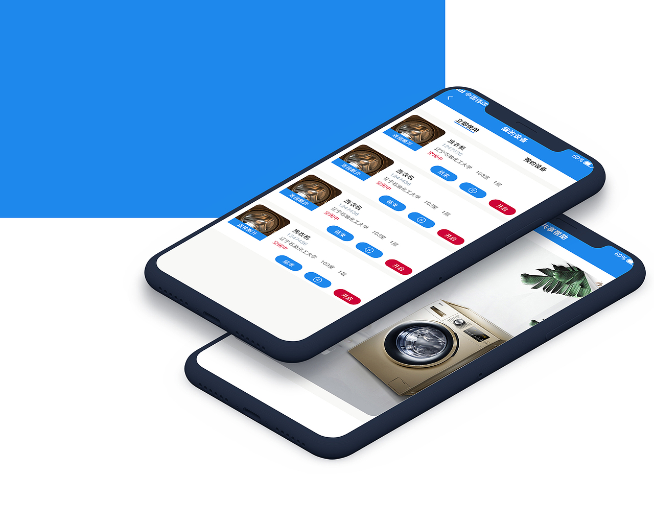 共享APP（图ZMjU2NjEwOTY0） - APP界面 - 站酷设计师魏YQQ原创素材 - 站酷ZCOOL