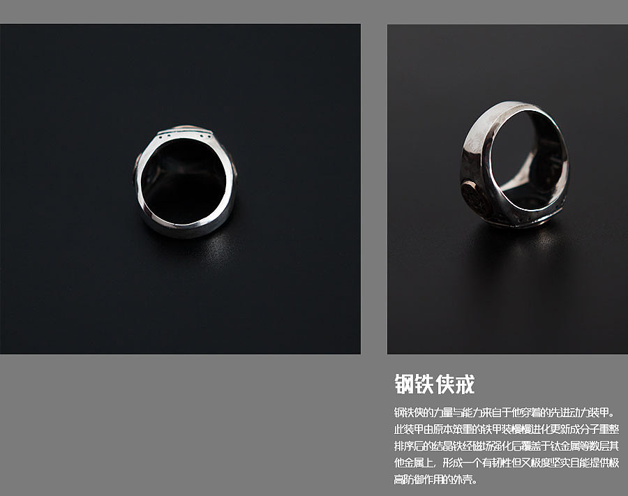 钢铁侠戒指（图ZMjc5NjY5Njg=） - 首饰设计 - 站酷设计师零十饰品原创素材 - 站酷ZCOOL
