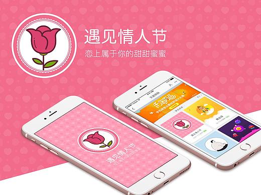 [千淘万画]手机淘宝主题皮肤参赛作品