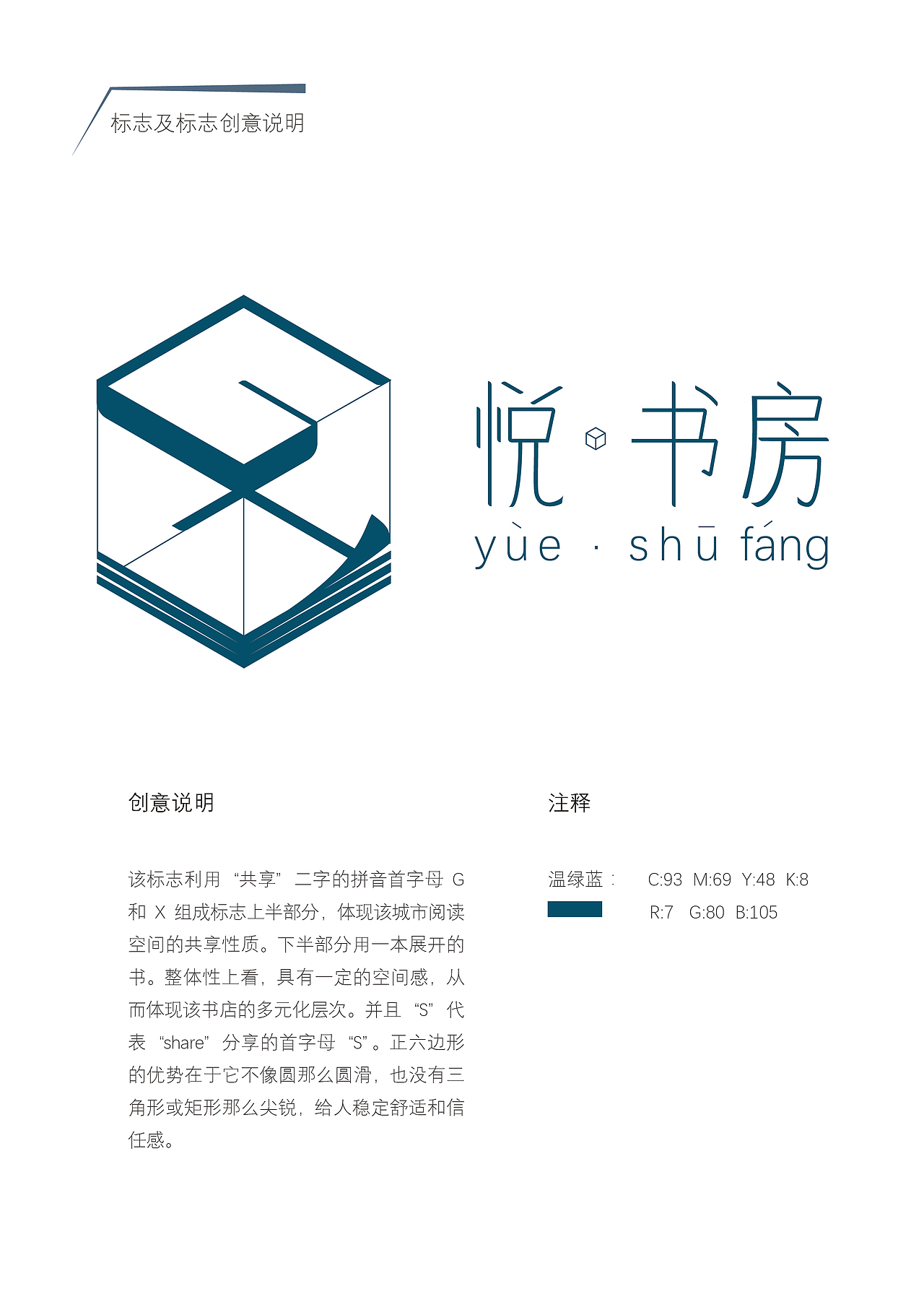 书店logo（图ZMTMxODg5OTY0） - Logo - 站酷设计师徐晃晃哈原创素材 - 站酷ZCOOL