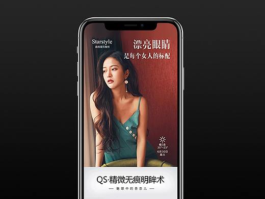 整形海报