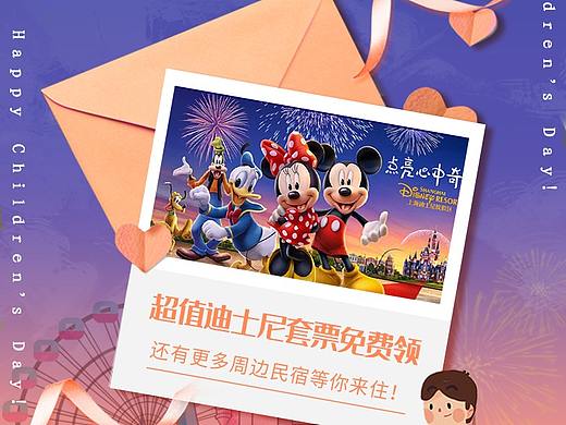 六一活动海报+H5页面