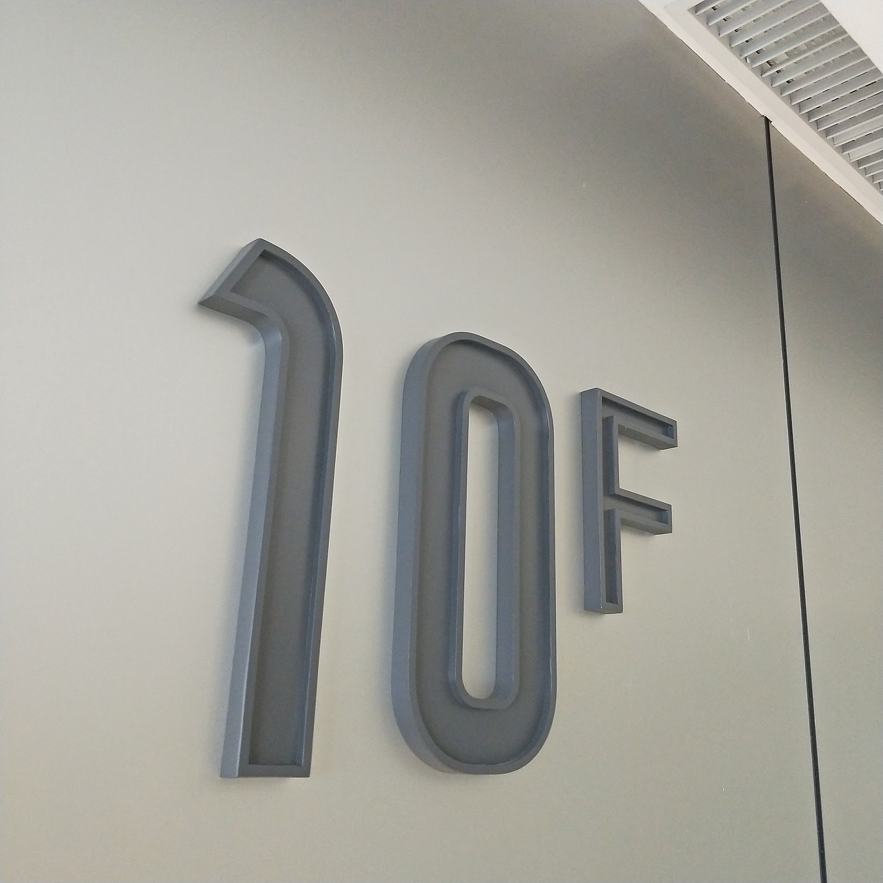 奥佳华办公楼标识