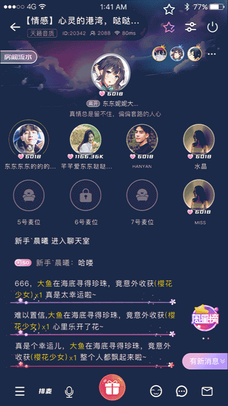 火箭