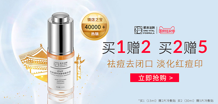 2020天猫国庆狂欢季