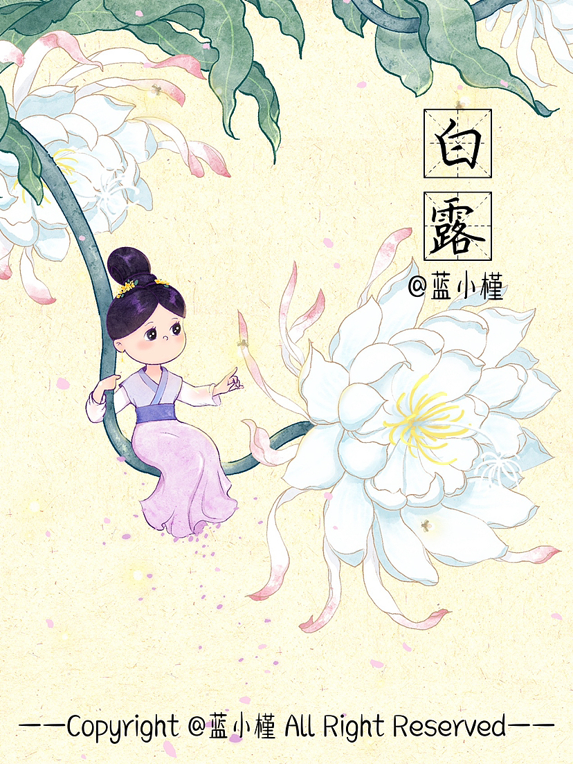 古风插画24节气