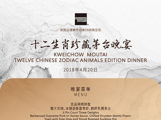 十二生肖MENU FLYER