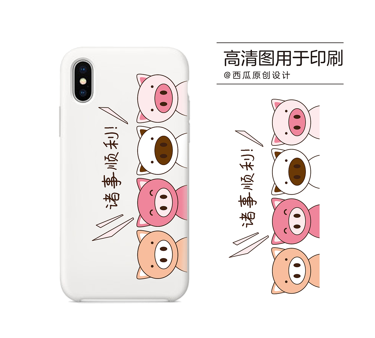 2019年猪年手机壳图案